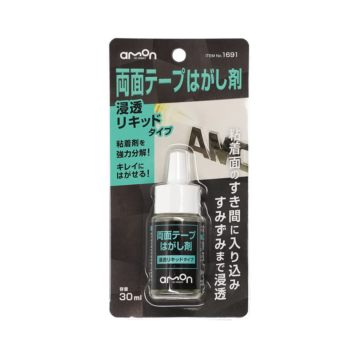 雙面膠清除劑 包裝