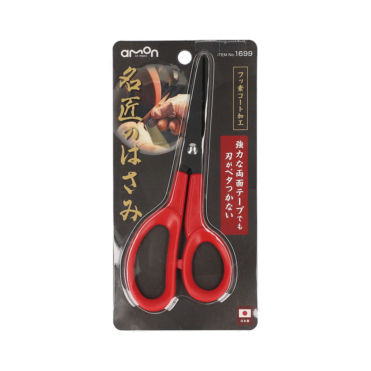 雙面膠帶專用剪刀 包裝
