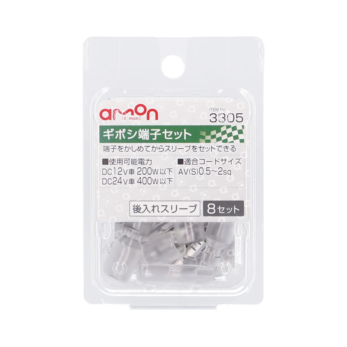 圓頭端子 8組 包裝