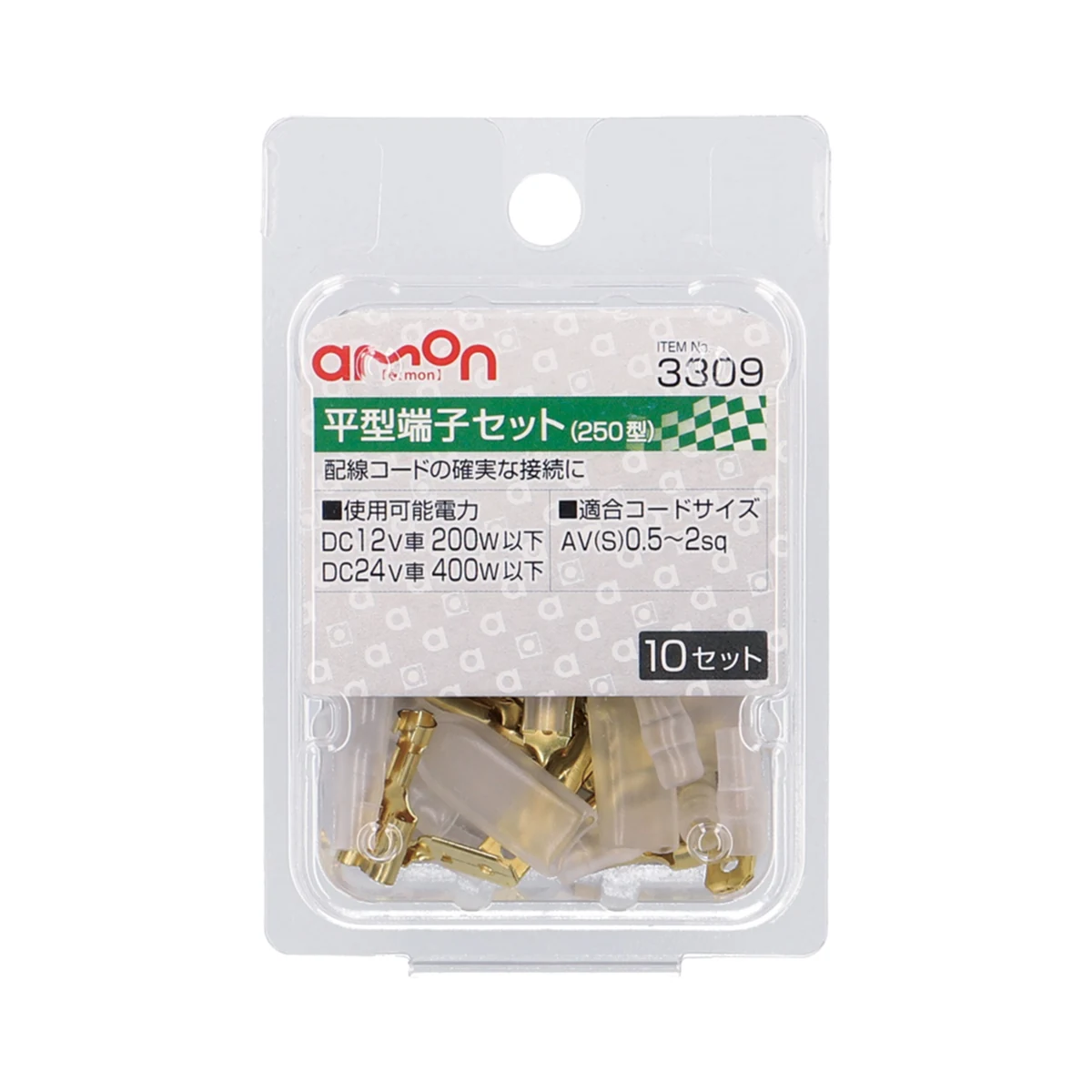 平型端子(250型) 10組 包裝