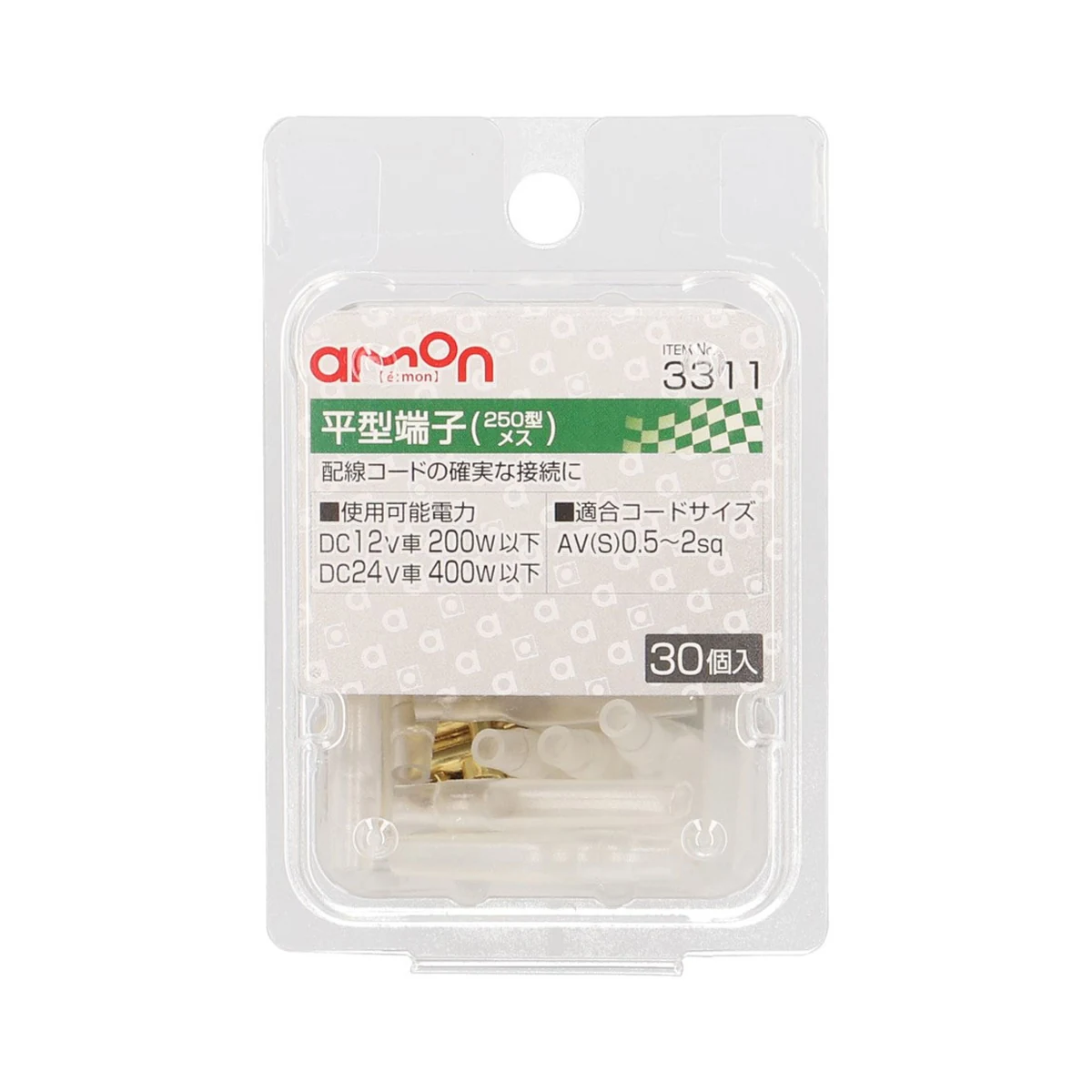 平型端子 母-(250型) 30組 包裝