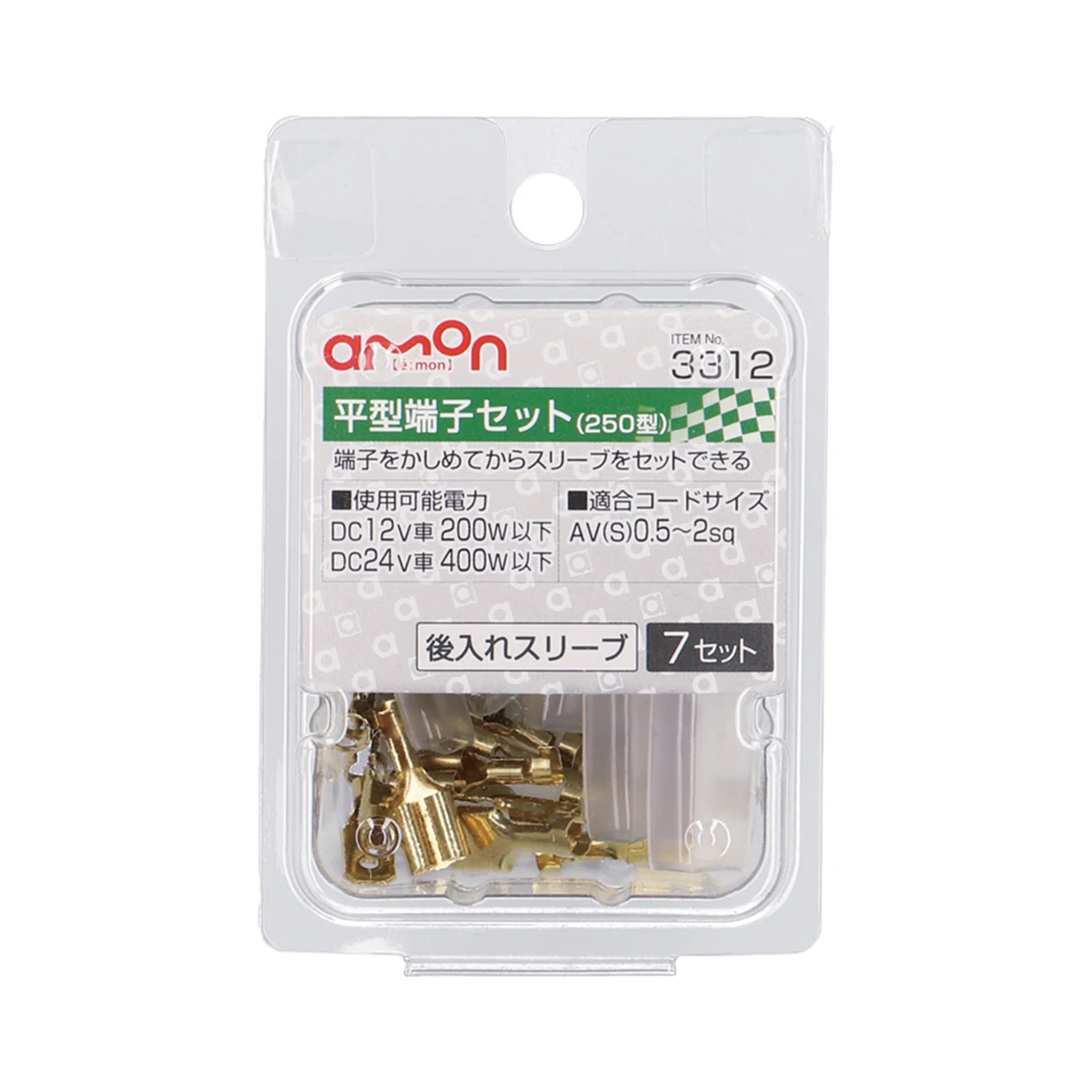 平型端子(250型) 7組 包裝