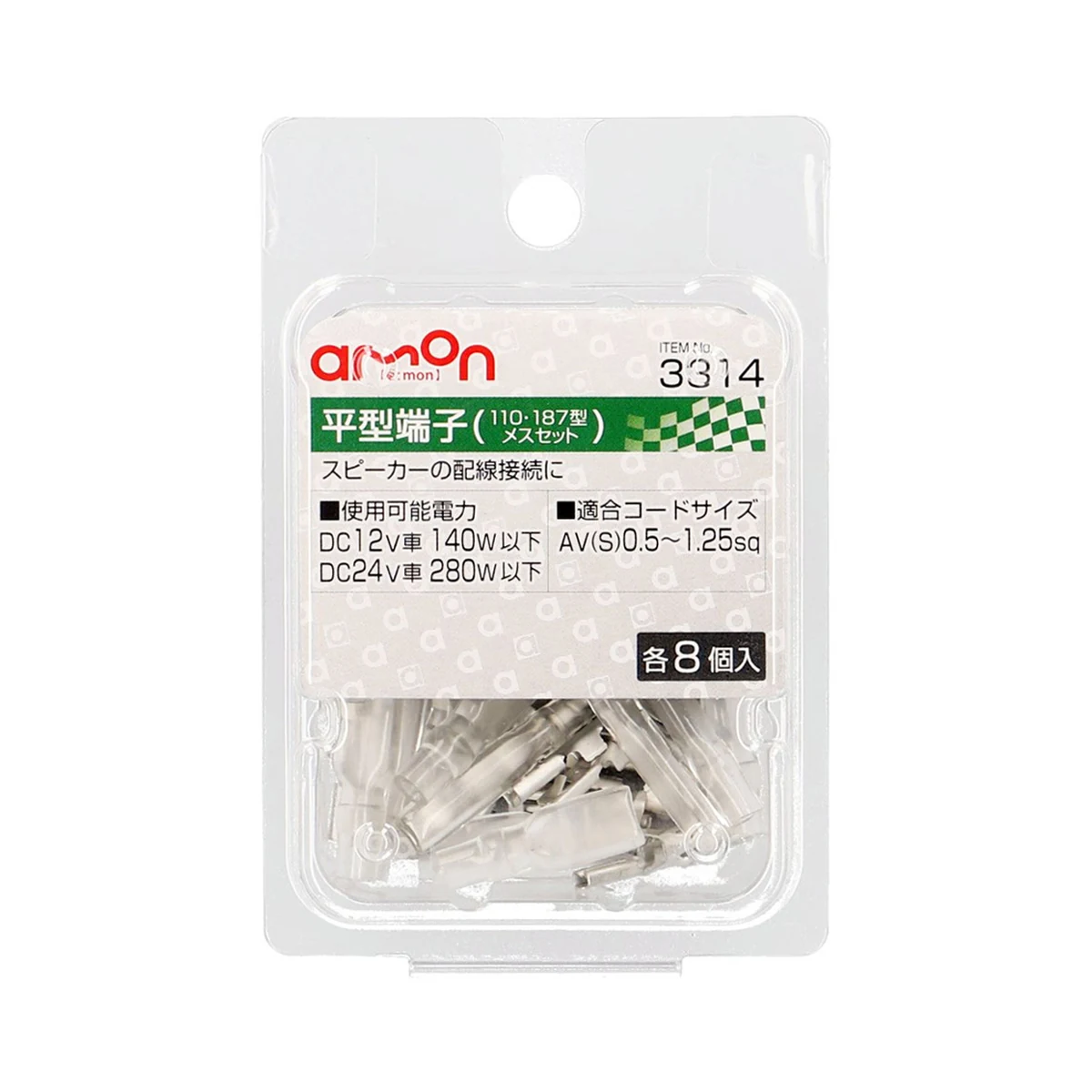 平型端子(喇叭用) 110型/187型 母端子各8組 包裝