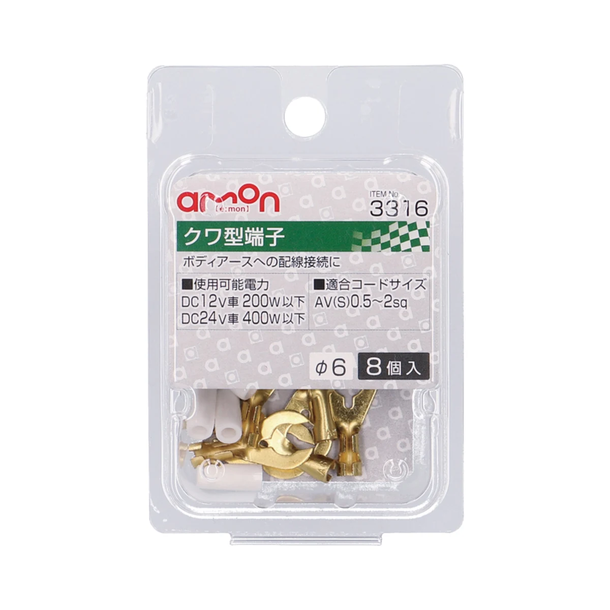 夾型端子 6φ 8個 包裝