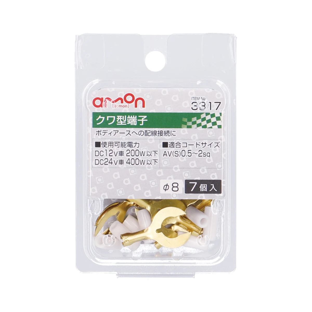 夾型端子（Φ8 7個入） 包裝