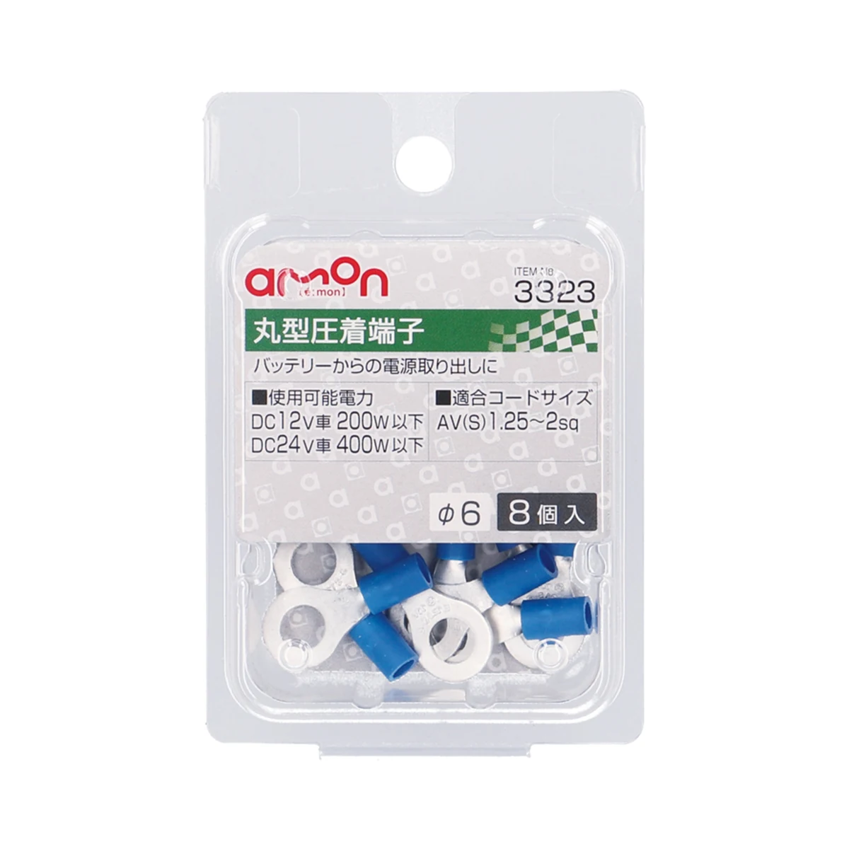 圓型接頭端子 6φ 8個 包裝
