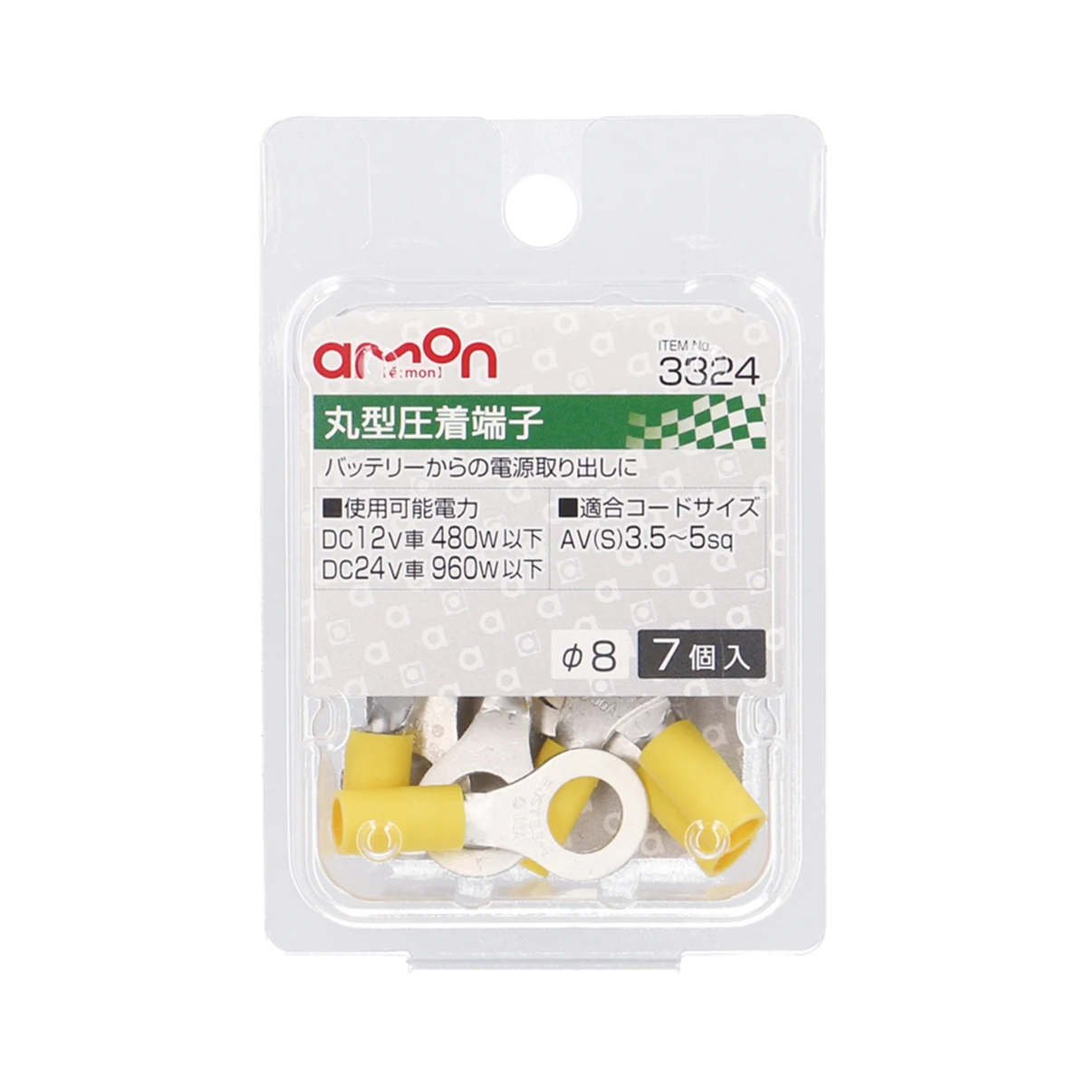 圓型接頭端子 8φ 7個 包裝