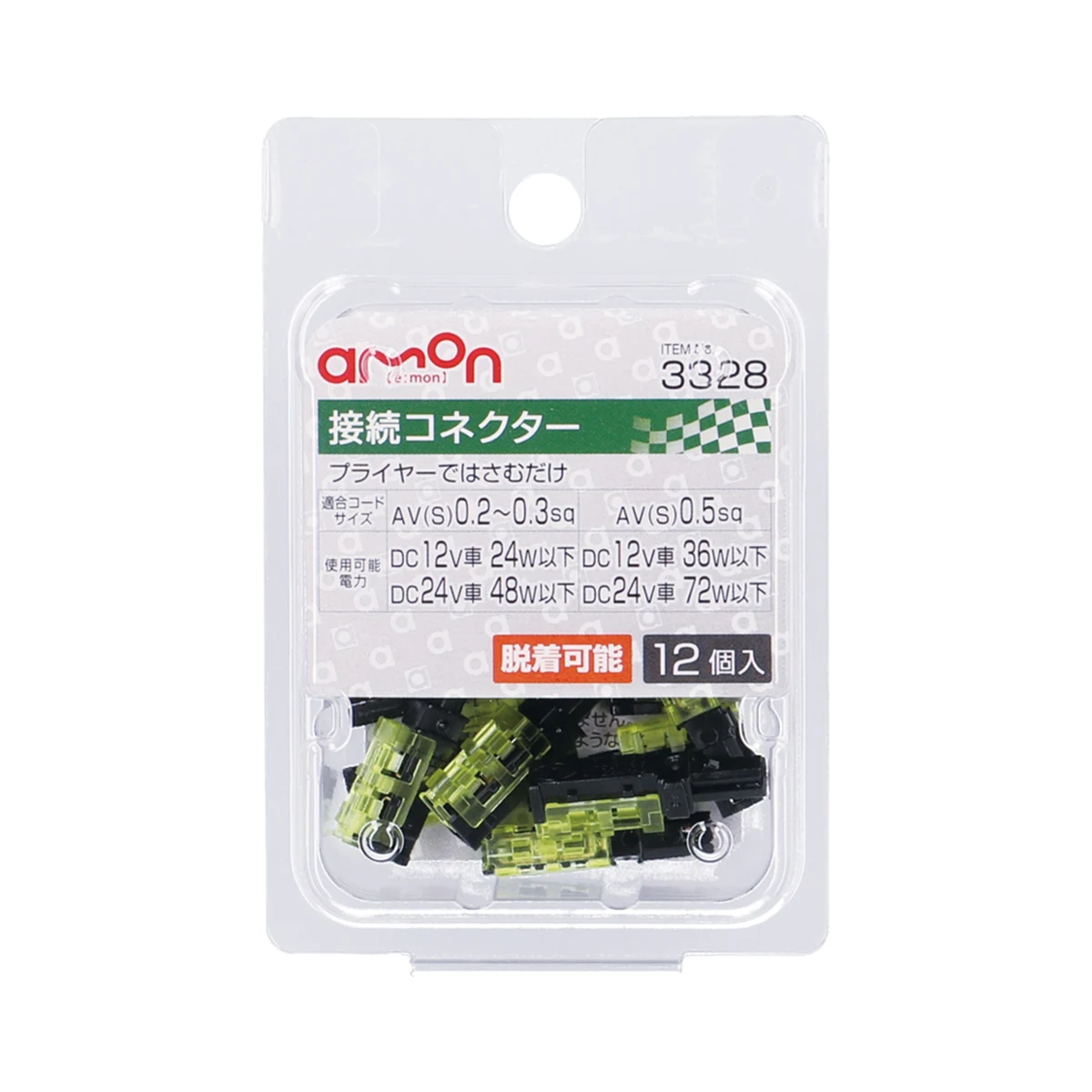 可拆式電線接續端子(黃)12入 包裝