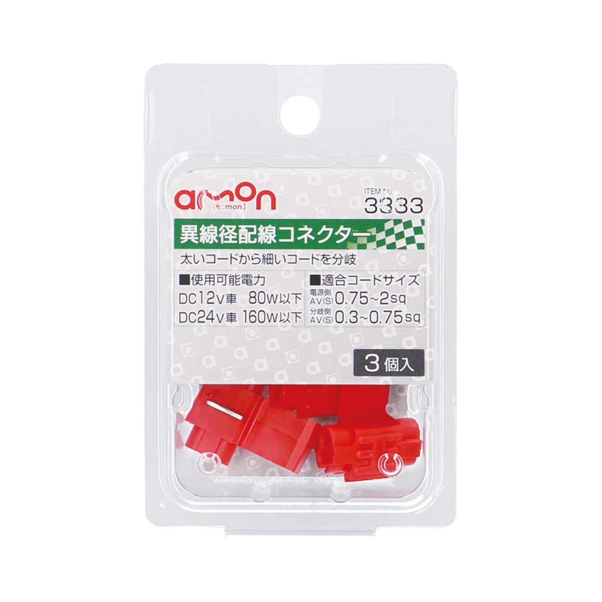 異線徑配線分岐接頭(紅) 免剝線 3個 包裝