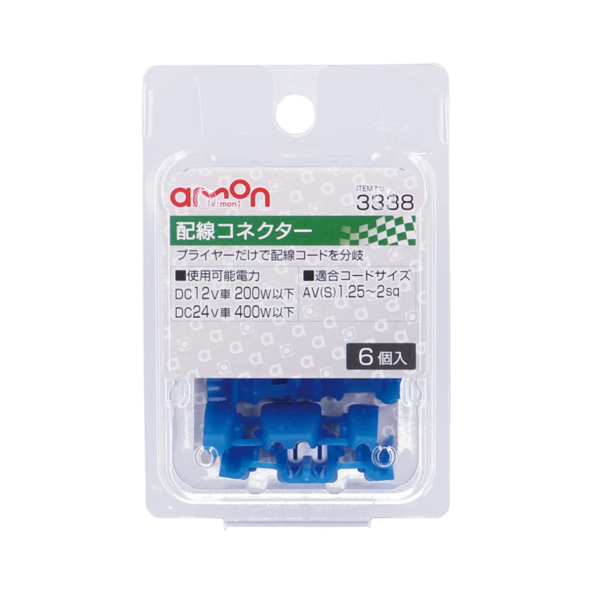 配線分岐接頭(藍) 免剝線 1.25-2sq 6個 包裝