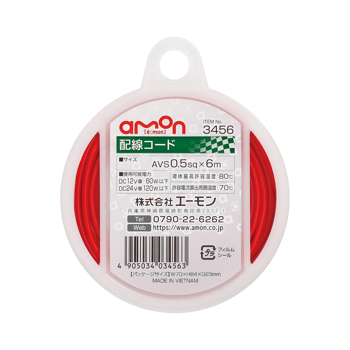 配線電線 紅(0.5-6m) 替換E535 包裝
