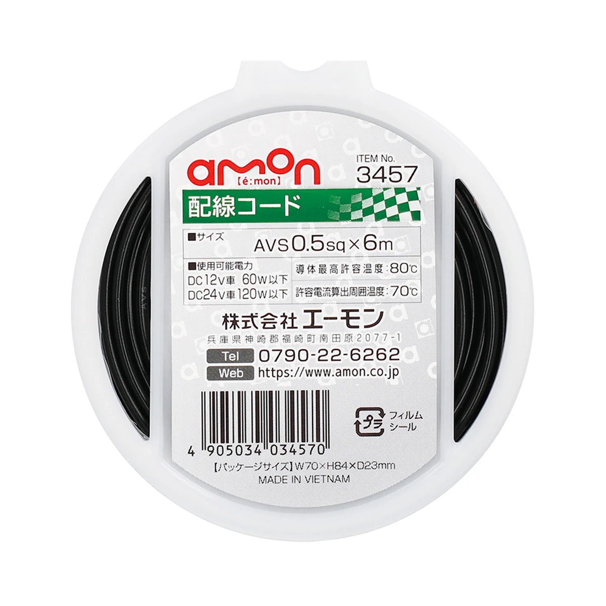 配線電線 黑(0.5-6m) 替換E536 包裝