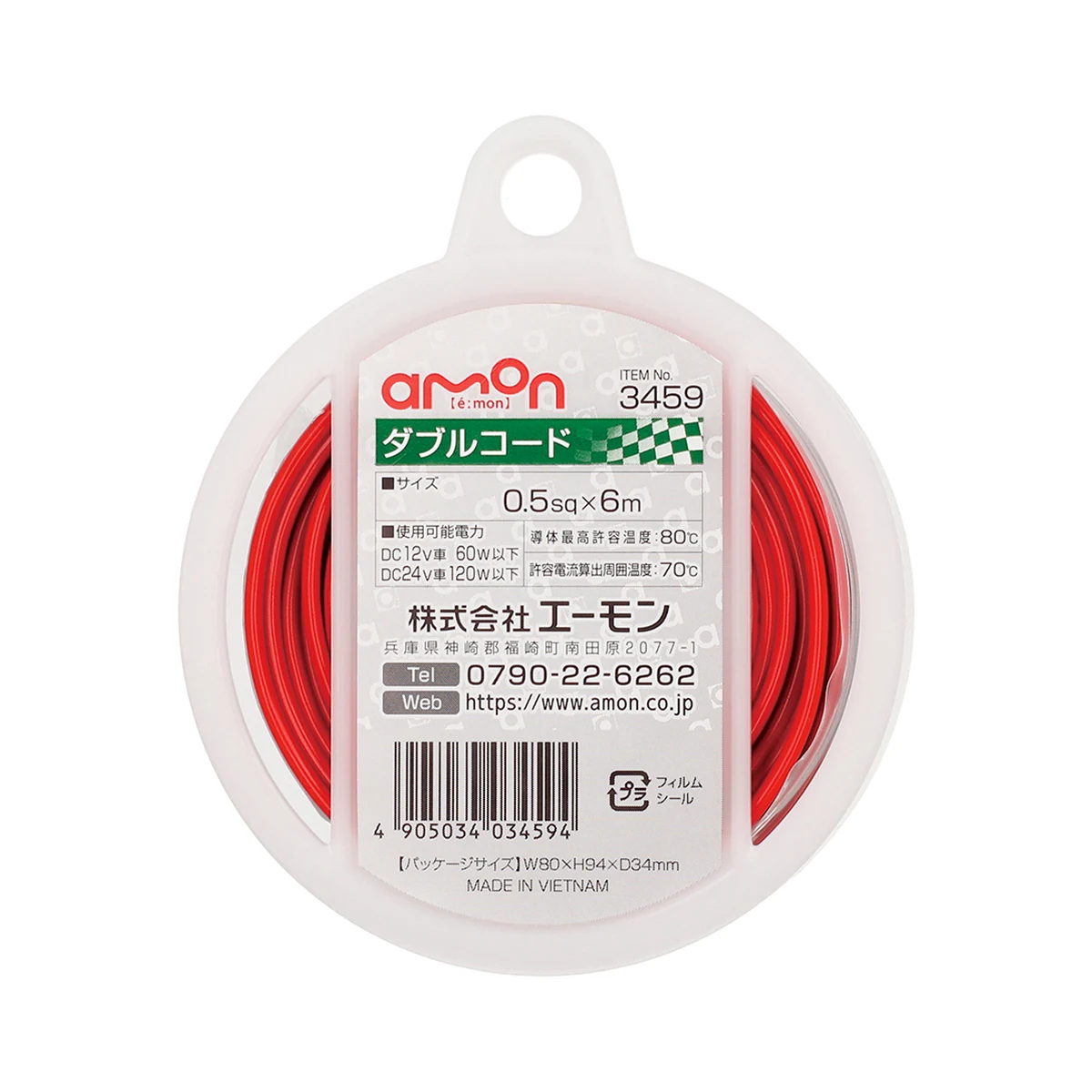 配線電線 黑/紅(0.5-6m) 替換M271 包裝
