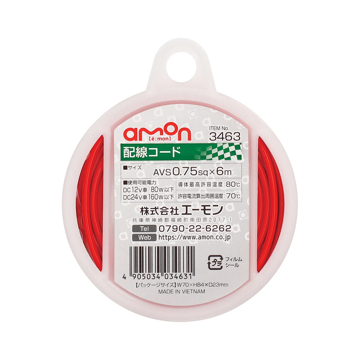 配線電線 紅(0.75-6m) 替換1170 包裝