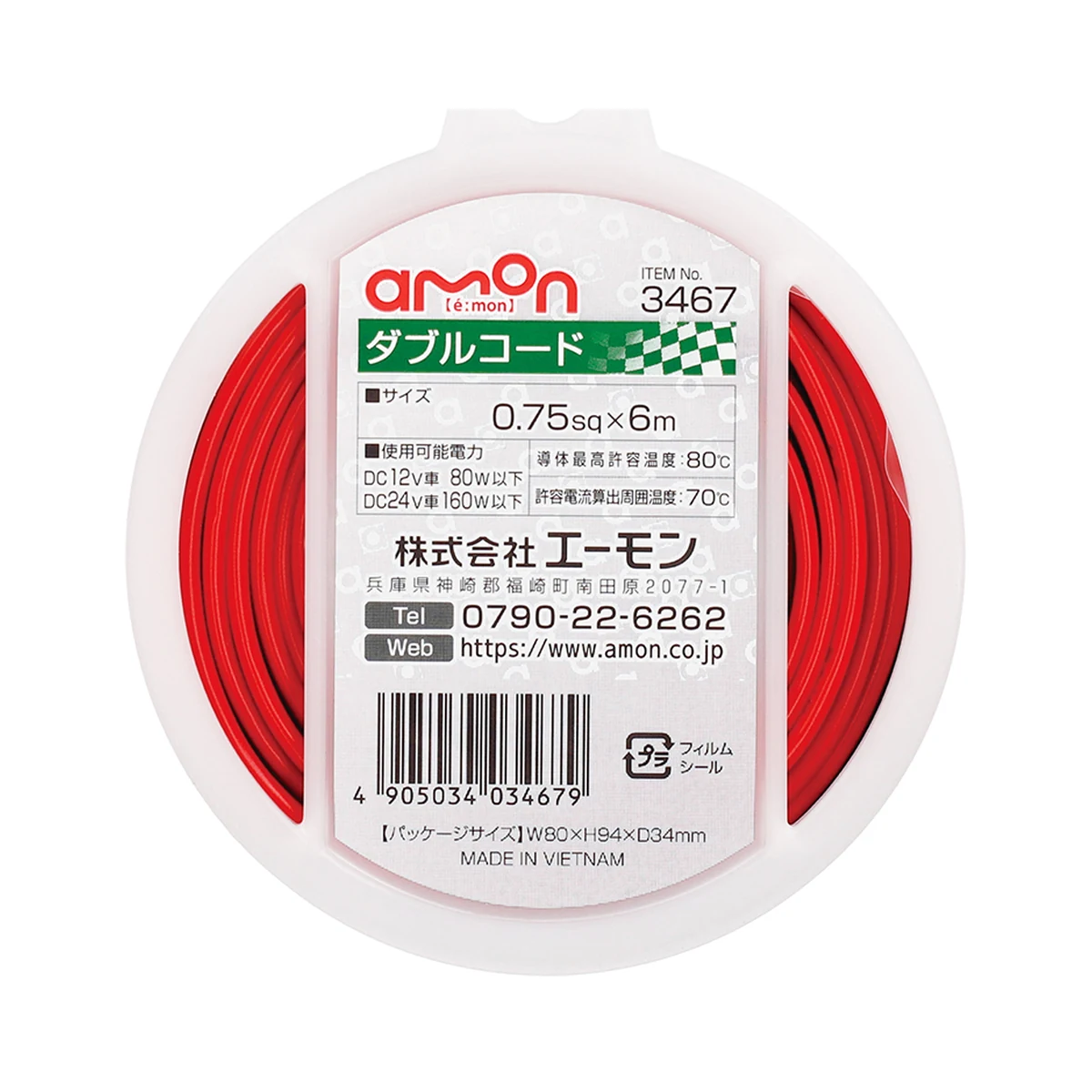 配線電線 黑/紅(0.75-6m) 替換M272 包裝