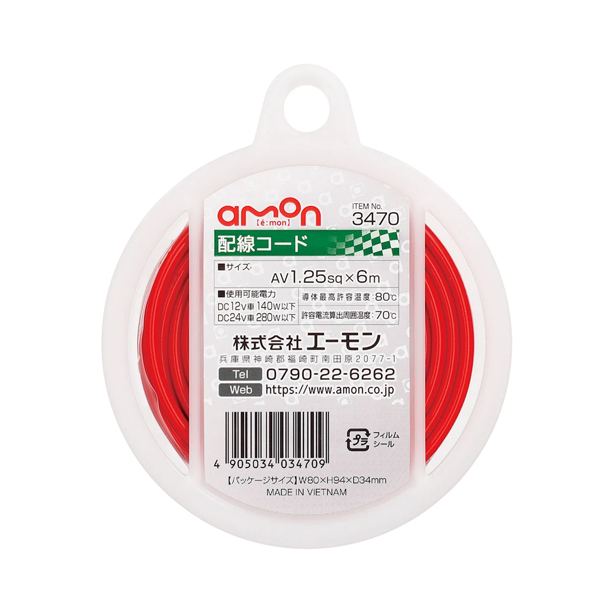 配線電線 紅(1.25-6m) 替換1174 包裝
