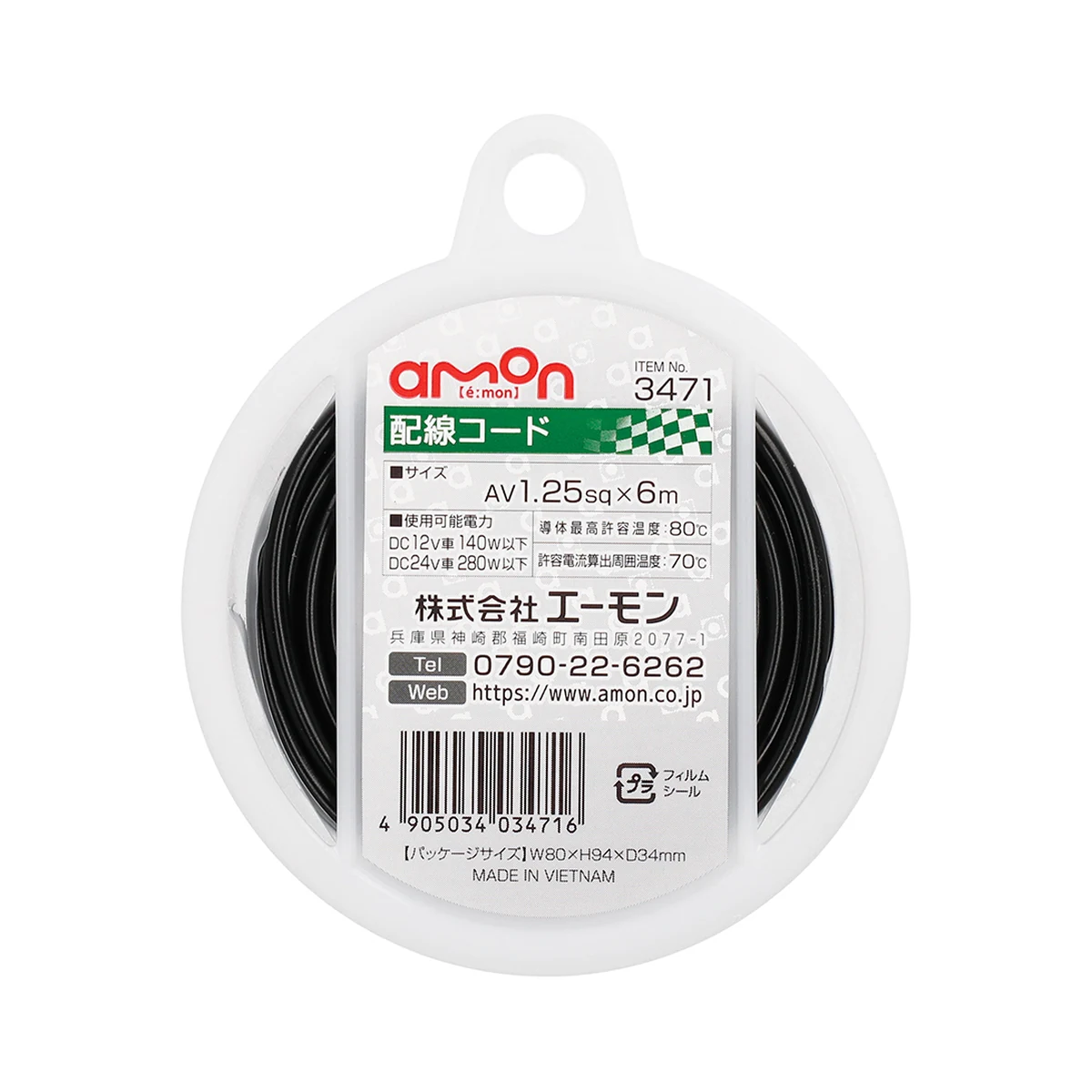 配線電線 黑(1.25-6m) 替換1175 包裝
