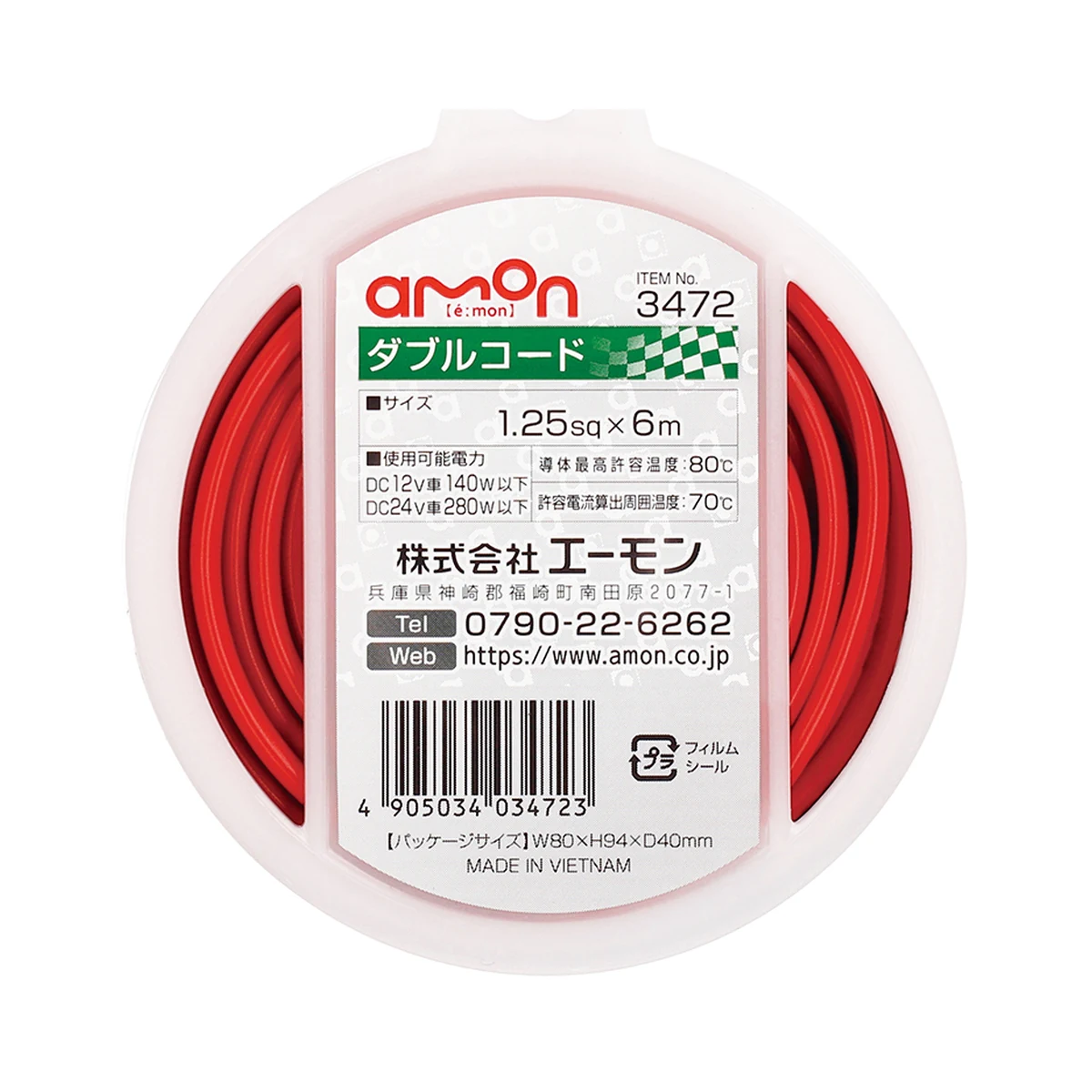 配線電線 紅/黑(1.25-6m) 替換1182 包裝