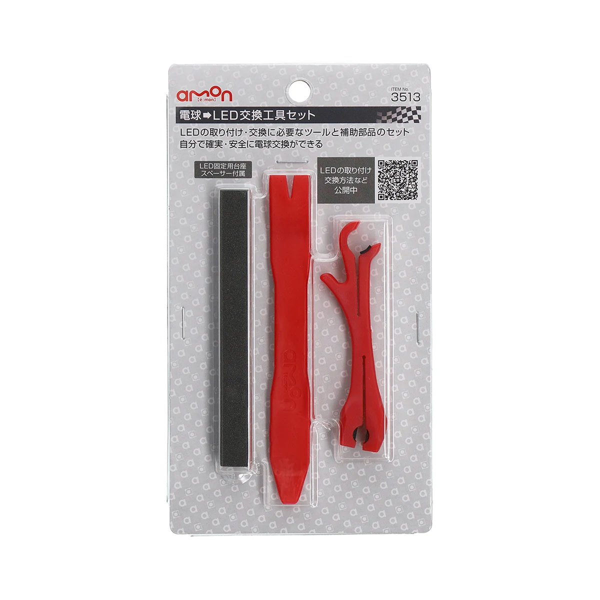 電球交換工具組 替換2841 包裝