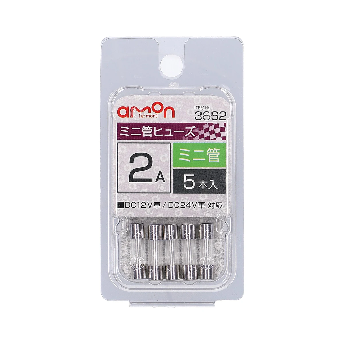 保險絲 迷你管型 2A5入 包裝