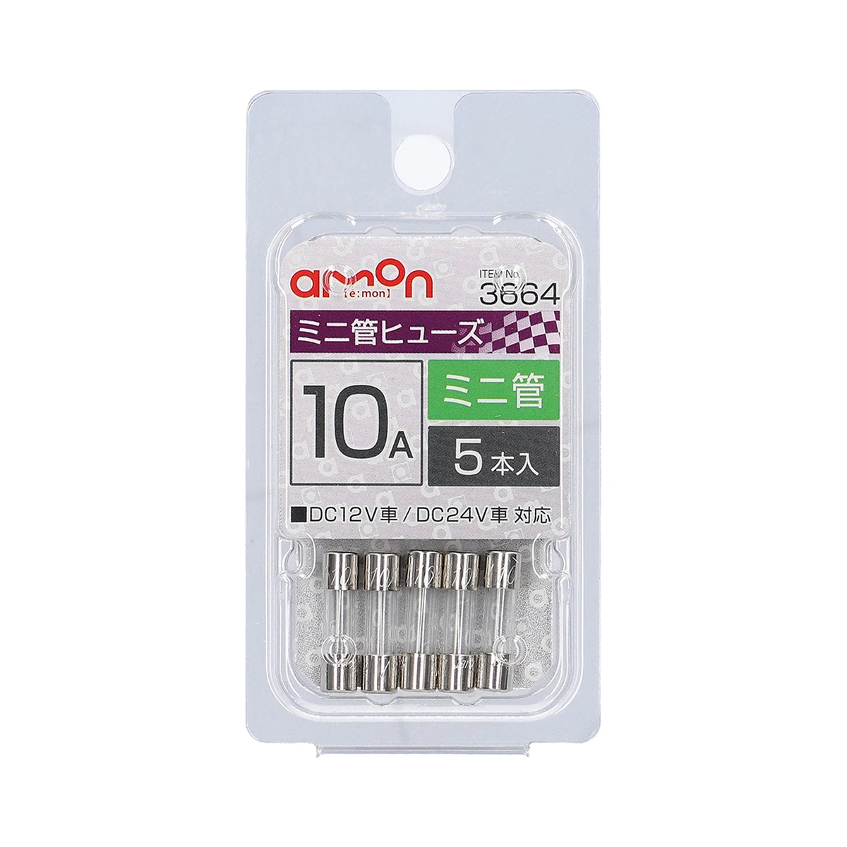 迷你管型保險絲 10Ａ5入 包裝