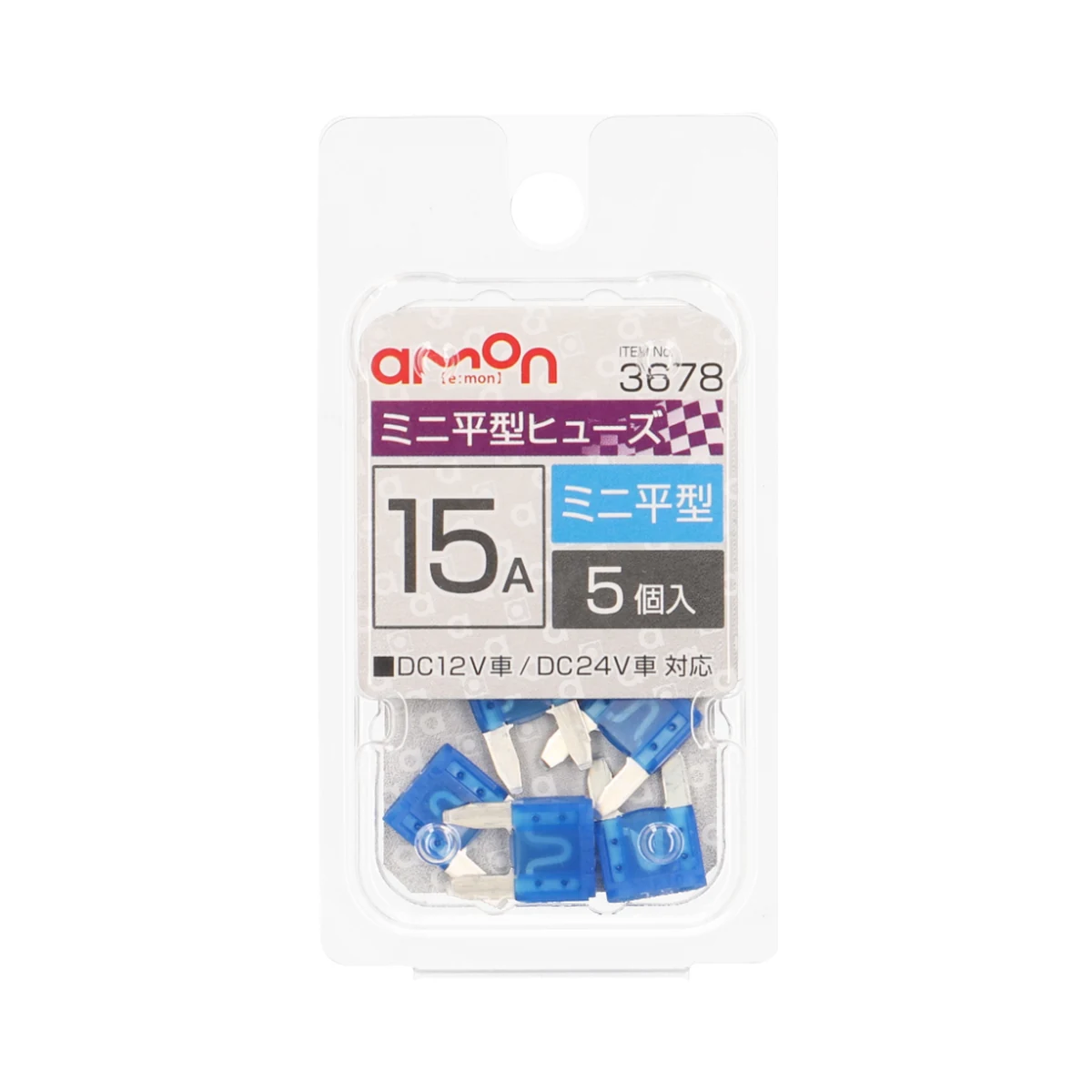 保險絲 迷你平型 15A5入 包裝