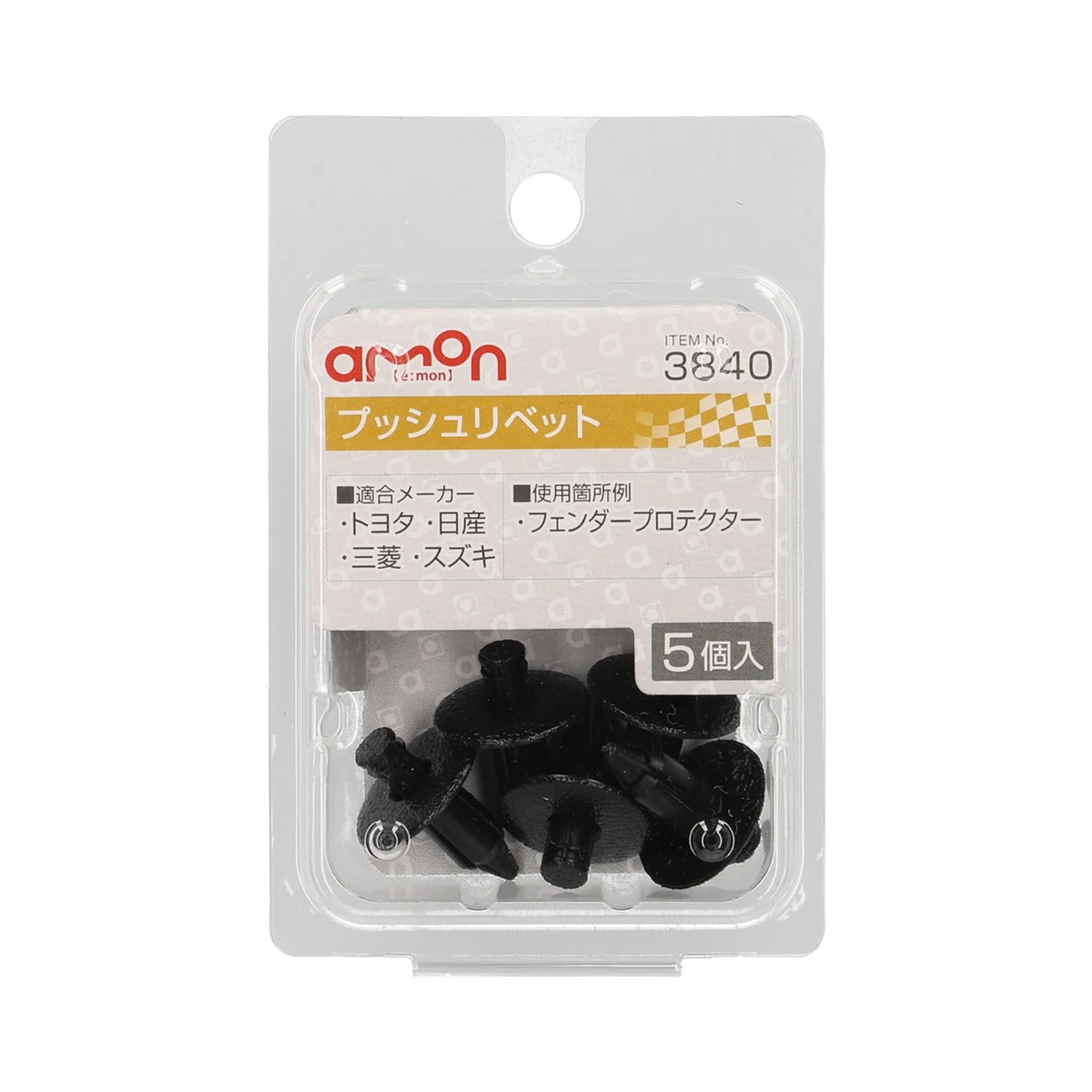 塑膠扣(6.5~7φ黑)輪胎罩 包裝