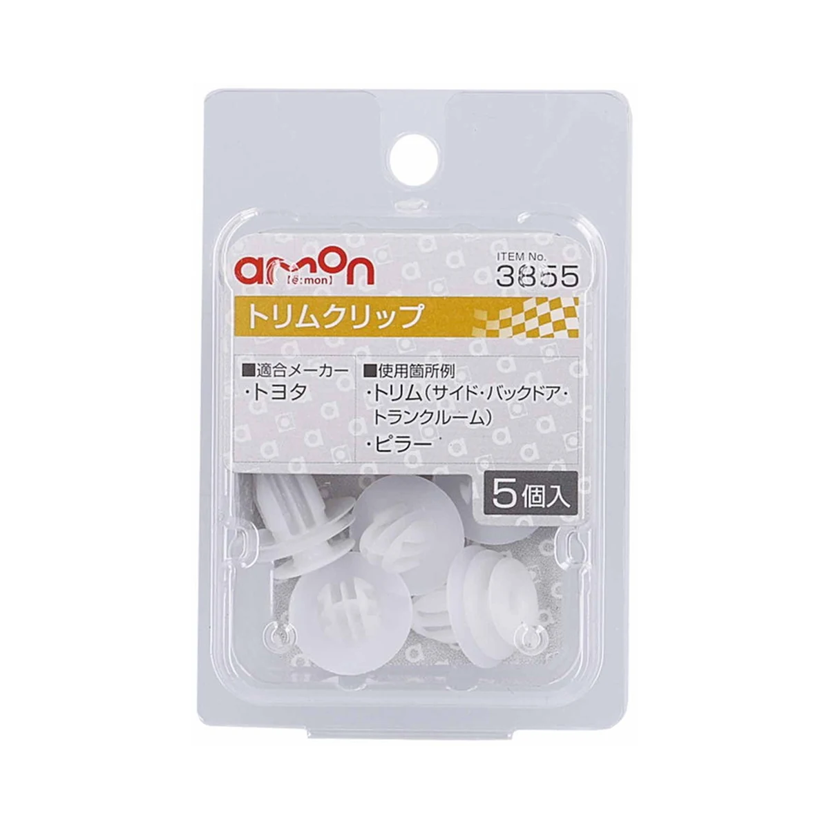 塑膠扣(9φ白)內裝用5入 包裝