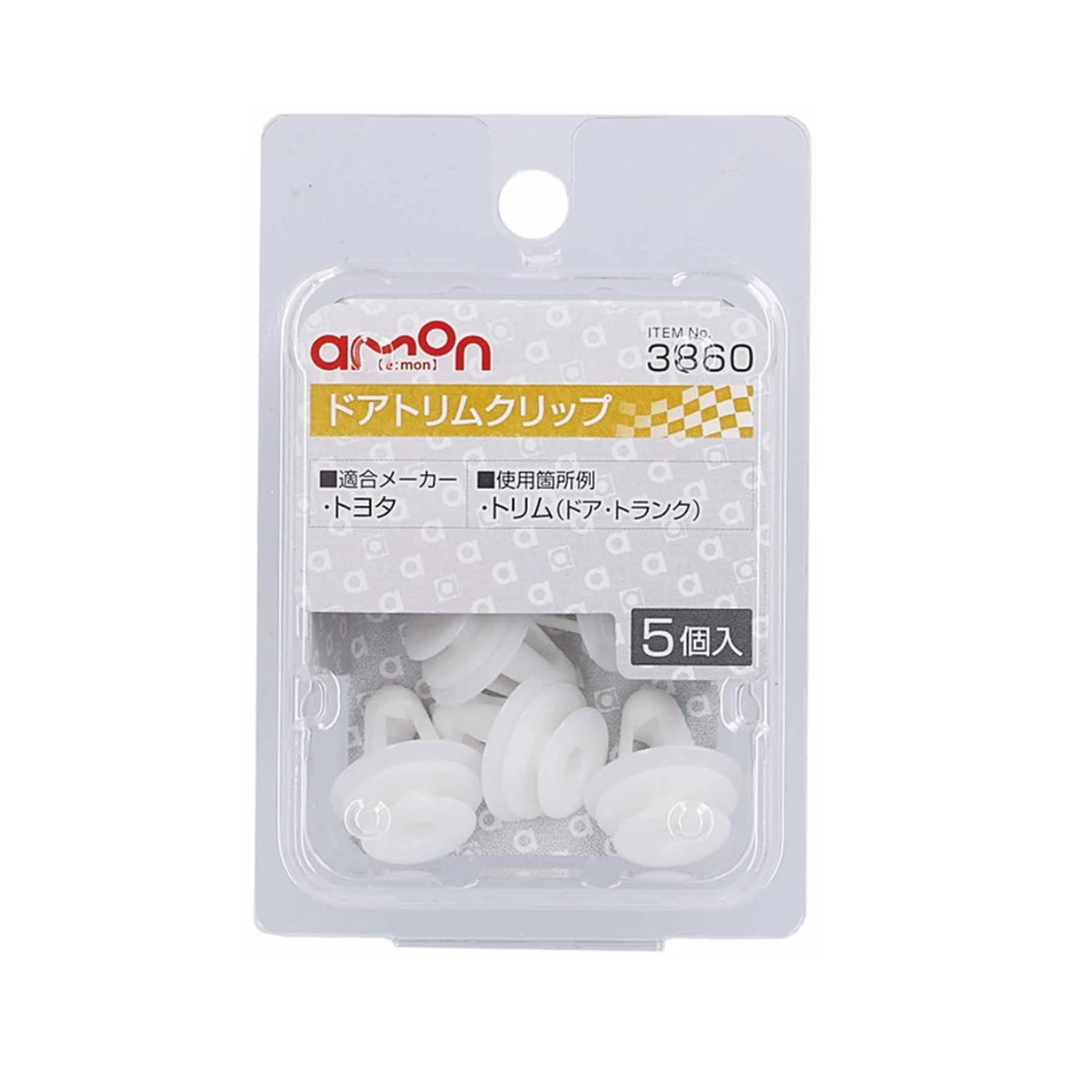 塑膠扣(8φ白)內裝用5入 包裝