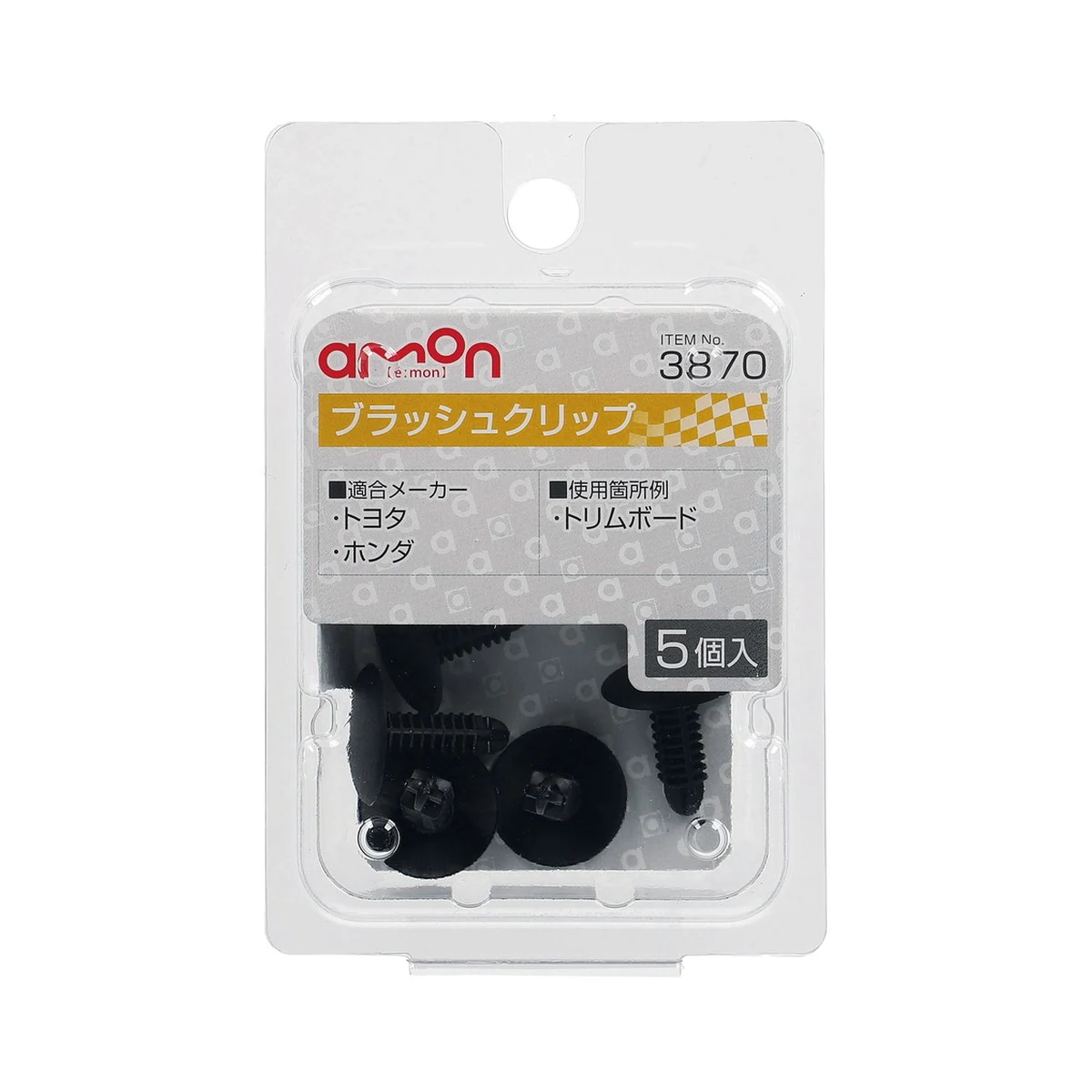 塑膠扣(5φ黑)內裝用5入 包裝