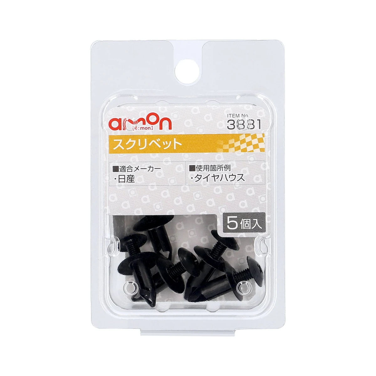 塑膠扣(6φ黑)輪胎罩5入 包裝