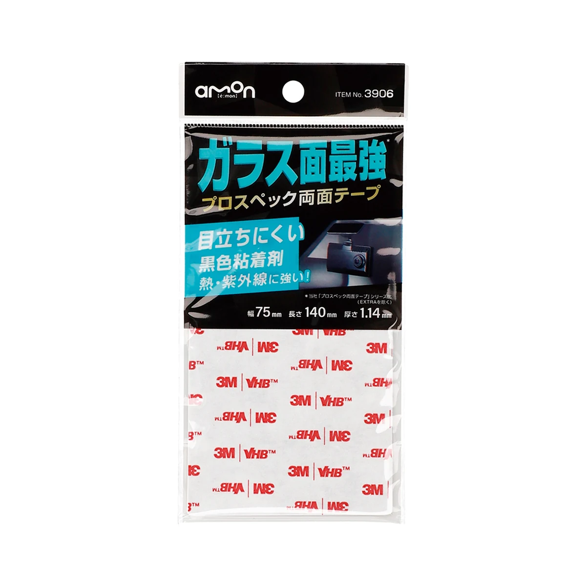 超強力雙面膠帶(車內用) 包裝