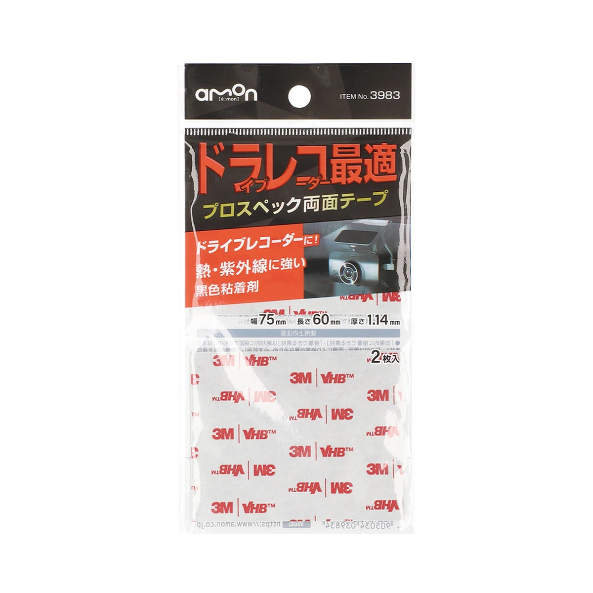 超強力雙面膠帶（耐熱最強、行車記錄器） 包裝